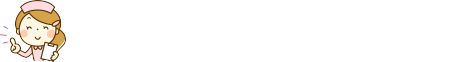 看護師転職サイト・口コミ・評判おすすめランキング。